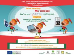 repaircafe poster