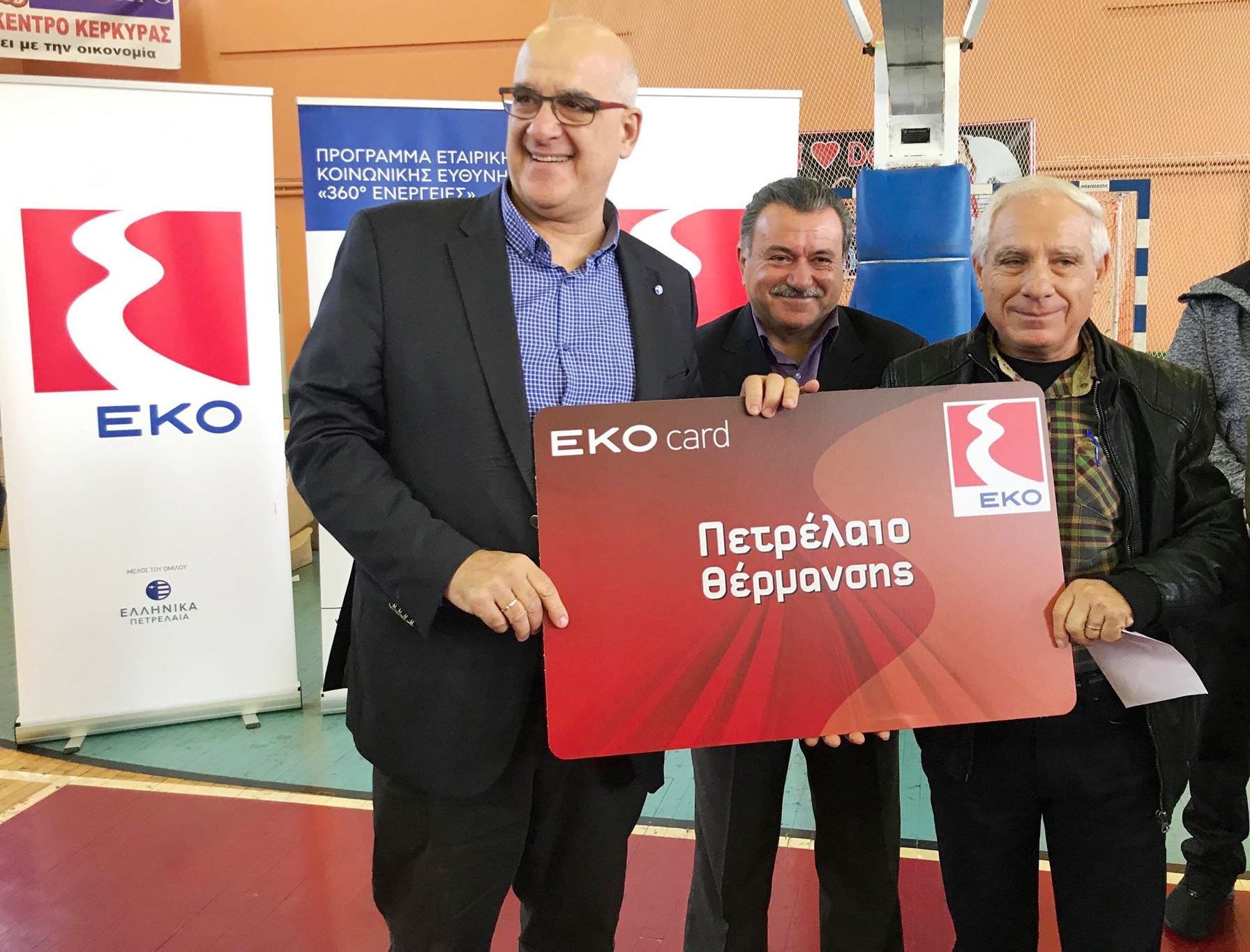 Ελληνικά Πετρέλαια: Δράσεις για τον Αθλητισμό στην Κέρκυρα