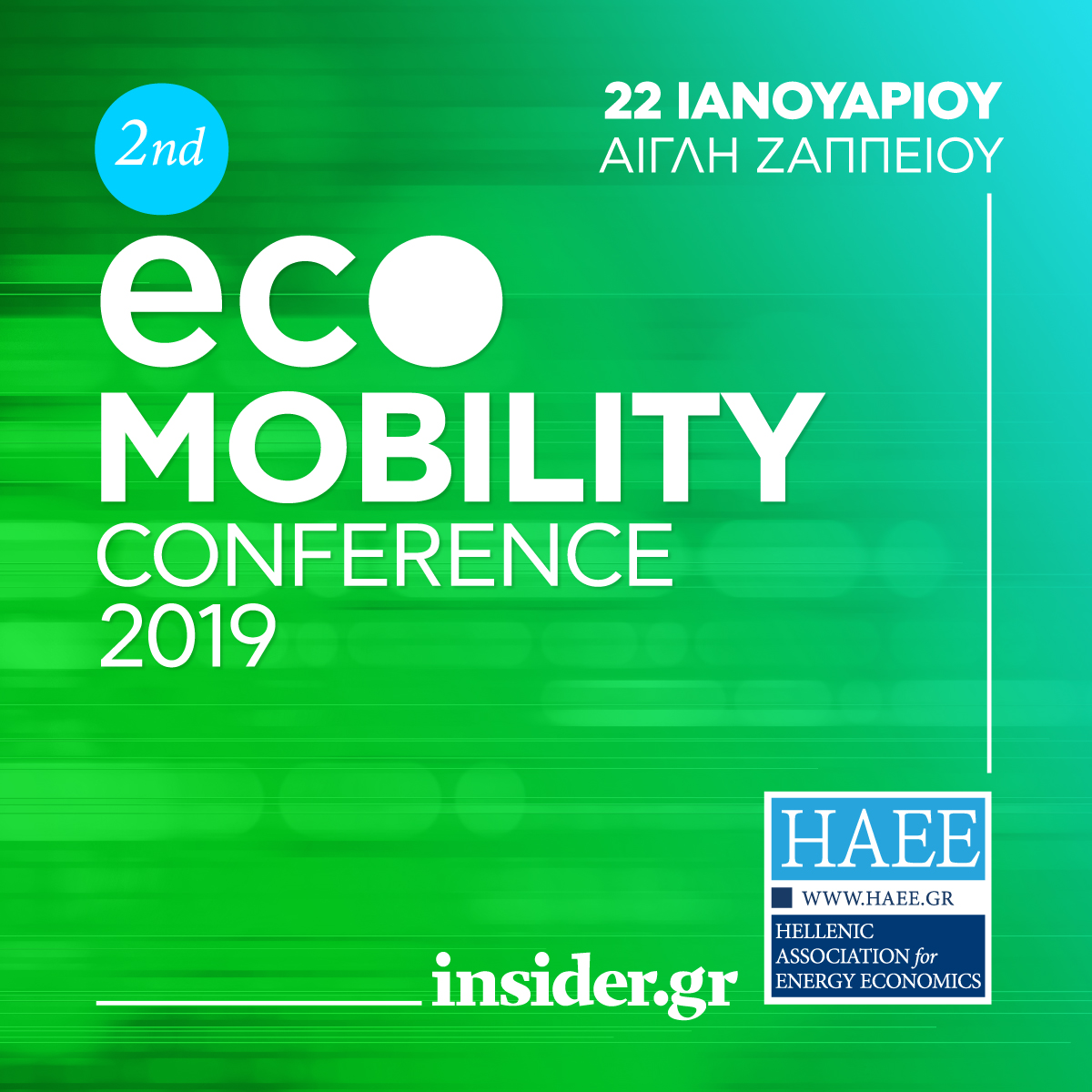 Στις 22 Ιανουαρίου το Συνέδριο “2nd EcoMobility Conference”
