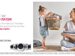 LG WM WD promo