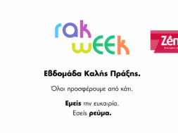 rak_week_zenith_0