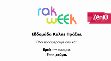 rak_week_zenith_0
