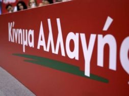 13kinima-allagis10-thumb-large-thumb-large