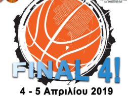 Final Four Λυκείων Ελλάδας – Κύπρου