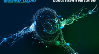 Fysiko Aerio