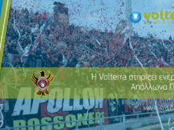 ΑΠΟΛΛΩΝ-ΠΟΝΤΟΥ-BANNER