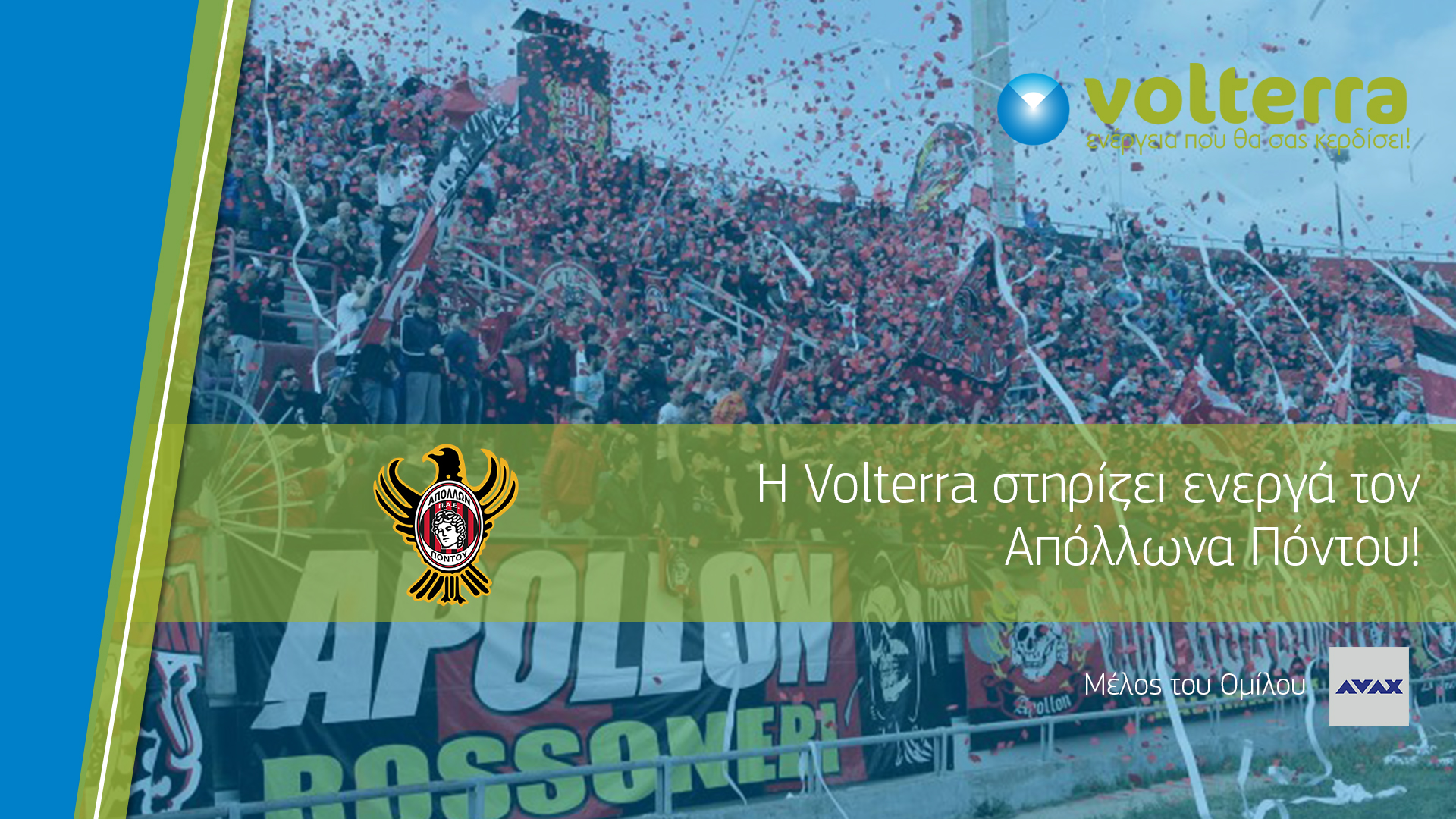 H Volterra στηρίζει το ελληνικό ποδόσφαιρο