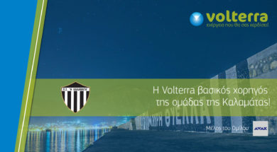 ΜΑΥΡΗ-ΘΥΕΛΛΑ-BANNER