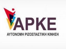ΑΡΚΕ-ΟΜΙΛΟΥ-ΔΕΗ-890x395_c