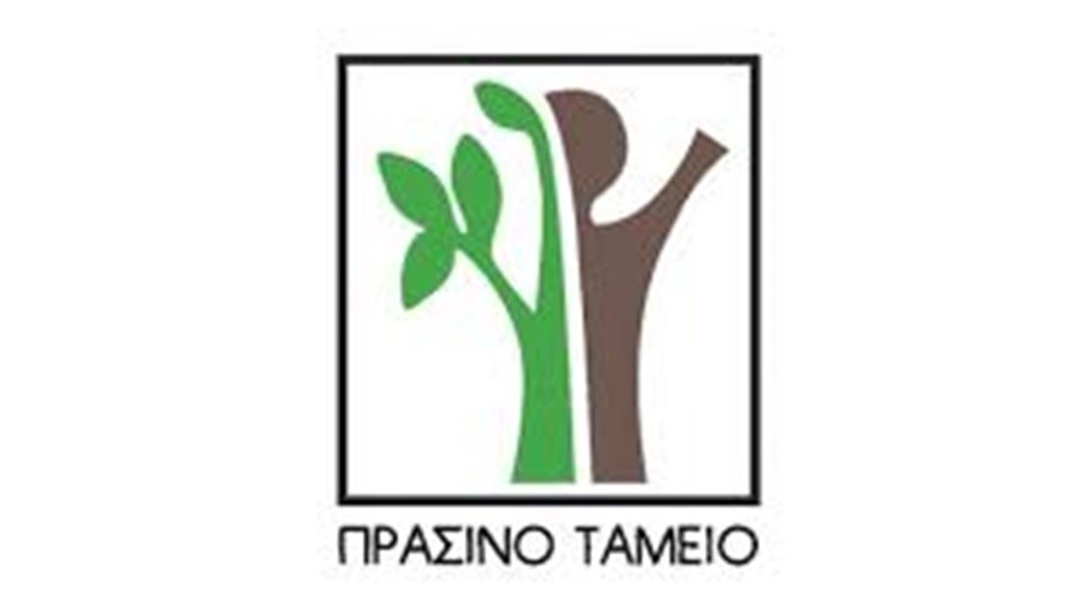 Πράσινο Ταμείο: Χρηματοδοτικό Πρόγραμμα 55 Εκ. Ευρώ Για Όλους Τους Δήμους