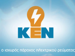 ken