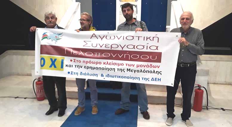 Η απόφαση του ΠΕΣΥΠ για τη ΔΕΗ και το κλείσιμο των μονάδων