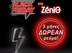 zenith_black_friday