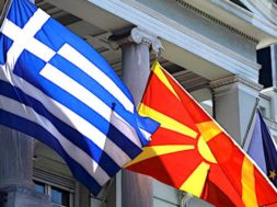ελλάδα βόρεια μακεδονία