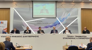 09.12.2019_ΟΜΙΛΙΑ ΥΠΕΝ – ΗΜΕΡΙΔΑ ΤΕΧΝΟΛΟΓΙΑ & ΔΙΑΦΑΝΕΙΑ 1