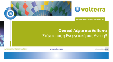 ΔΕΛΤΙΟ ΤΥΠΟΥ VOLTERRA ΦΥΣΙΚΟ ΑΕΡΙΟ WINTER 2019
