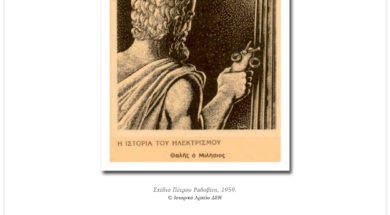 Χορηγική μακέτα επίλογος Volterra 1