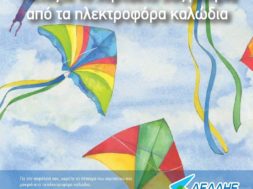 kite