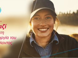 mazi_gia_ti_georgia_tou_mellontos