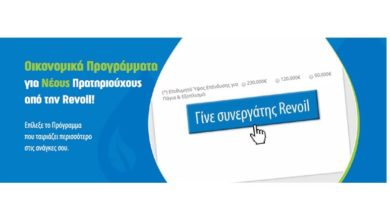 revoil