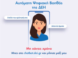POST-CHAT