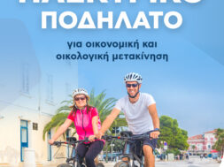 KINOUME-ILEKTRIKA-KOTSOVOLOS