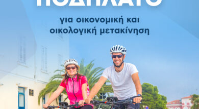 KINOUME-ILEKTRIKA-KOTSOVOLOS