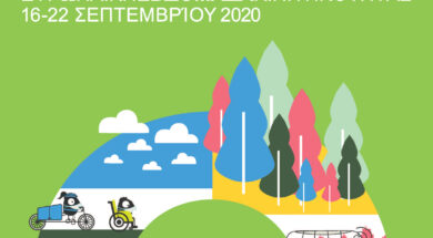 2020-EMW-Poster-EL-all-masked1