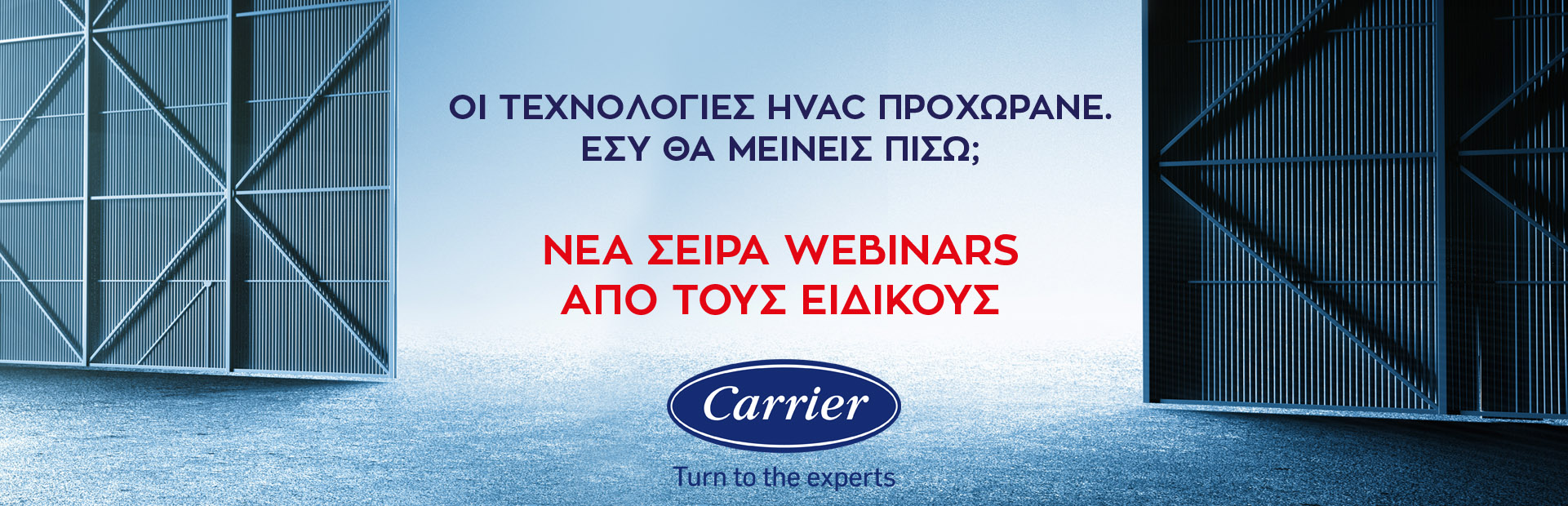 Webinars για τον κλιματισμό, από τους ειδικούς της Carrier