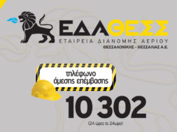eda