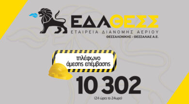eda