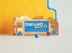 Protergia Οικιακό ΜΑΧ 45