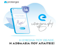 protergia_signature_large