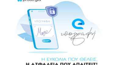 protergia_signature_large