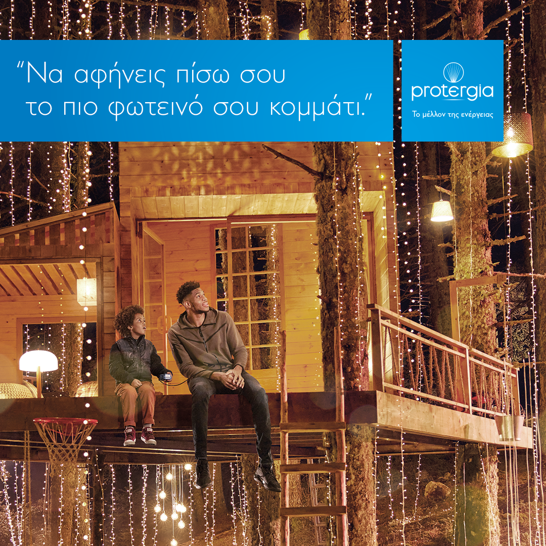 Γιάννης Αντετοκούνμπο και Protergia: «Να αφήνεις πίσω σου το πιο φωτεινό σου κομμάτι»