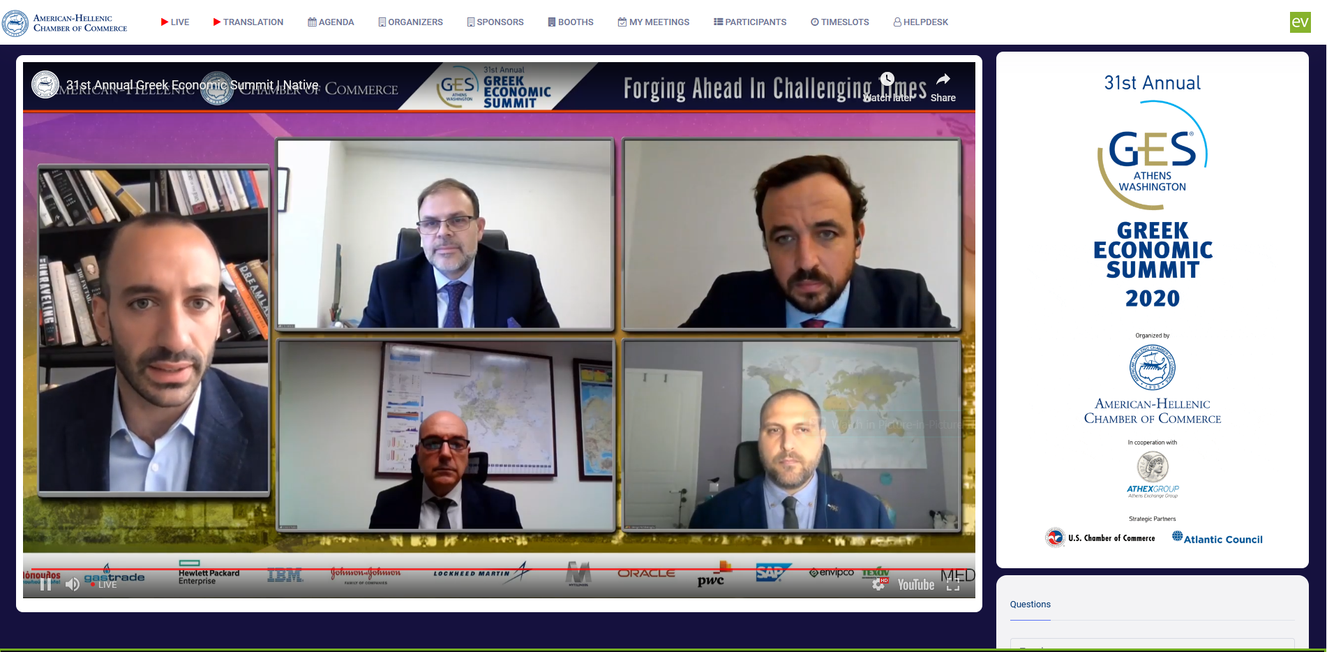 Η ΕΔΕΥ συμμετείχε στο Greek Economic Summit