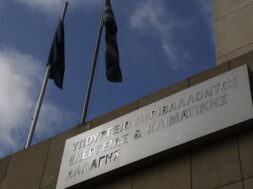 ypourgeio-periballontos-energeias-kai-klimatikis-allagis