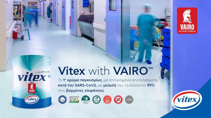 VITEX: Νέα τεχνολογία στα χρώματα εμποδίζει την ανάπτυξη ιών και βακτηρίων