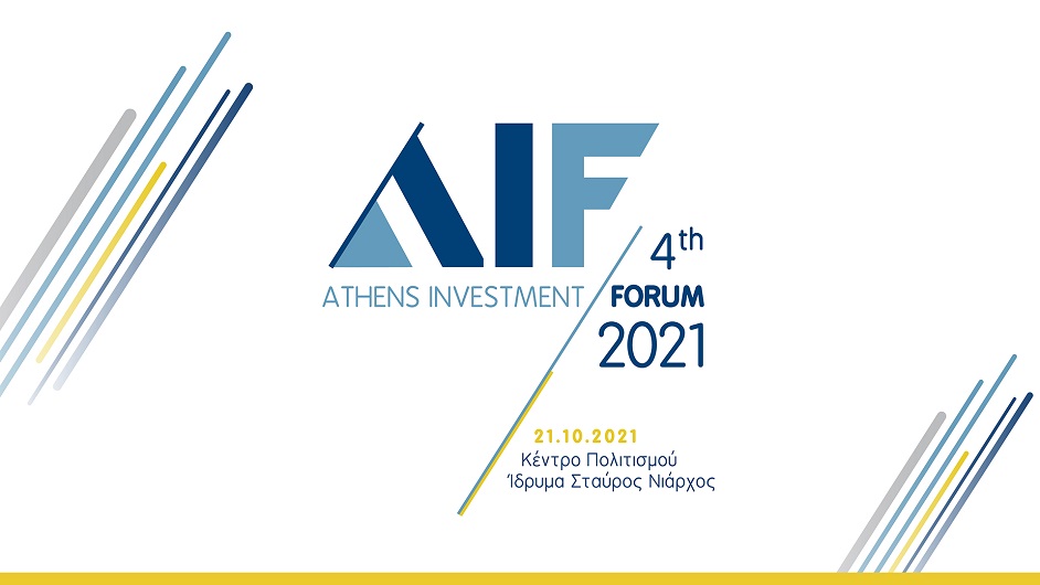 Για 4η συνεχόμενη χρονιά διεξάγεται το Athens Investment