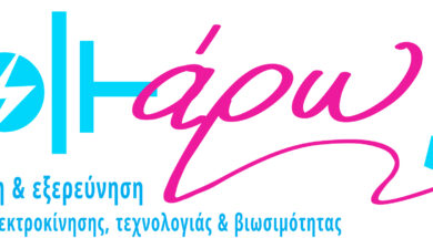 210916 Voltάρω5 logo