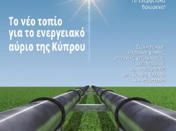 energeiako-2021-cover