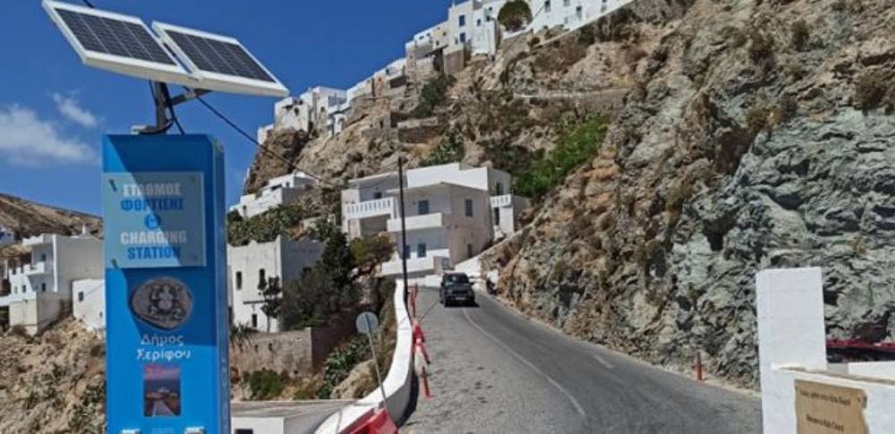 Εγκατάσταση ηλιακού σταθμού φόρτισης στη Σέριφο