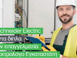 se_electricians_actions_for_2021