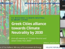 Διαδικτυακή_Εκδήλωση_Μνημονίου_Συνεργασίας_100_Κλιματικά_Ουδέτερες_Πόλεις