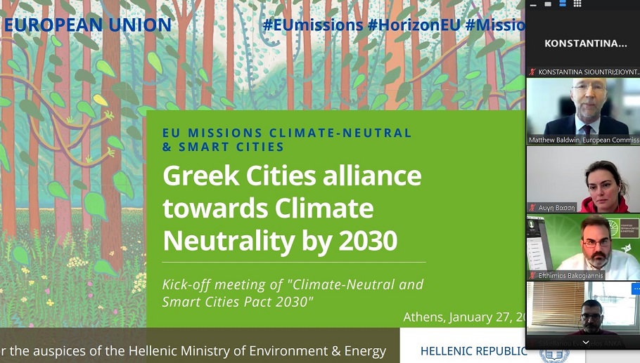 Μνημόνιο Συνεργασίας για την Ευρωπαϊκή Αποστολή «100 Κλιματικά Ουδέτερες Πόλεις μέχρι το 2030»