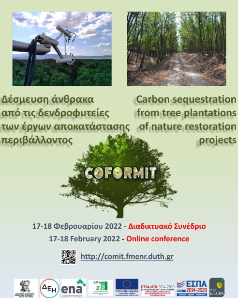 ΔΕΗ: Ανοικτό διαδικτυακό Συνέδριο για την ολοκλήρωση του ερευνητικού έργου COFORMIT 17-18.02.2022