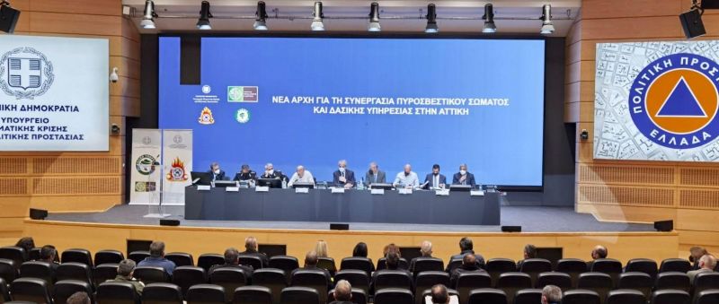 Σύσκεψη Πυροσβεστικού Σώματος και Δασικής Υπηρεσίας για την Αττική