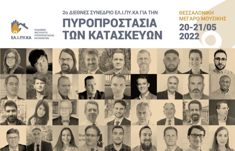 15 ημέρες έμειναν για το 2ο Συνέδριο του ΕΛΙΠΥΚΑ