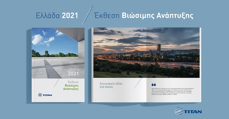 ΤΙΤΑΝ Ελλάδας: Νέα ορόσημα στη Βιώσιμη Ανάπτυξη το 2021