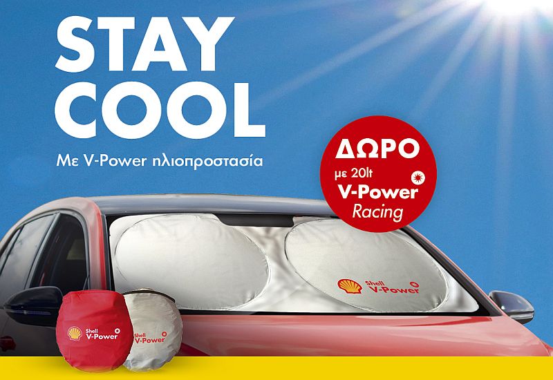 Καλοκαιρινή προσφορά στα πρατήρια Shell